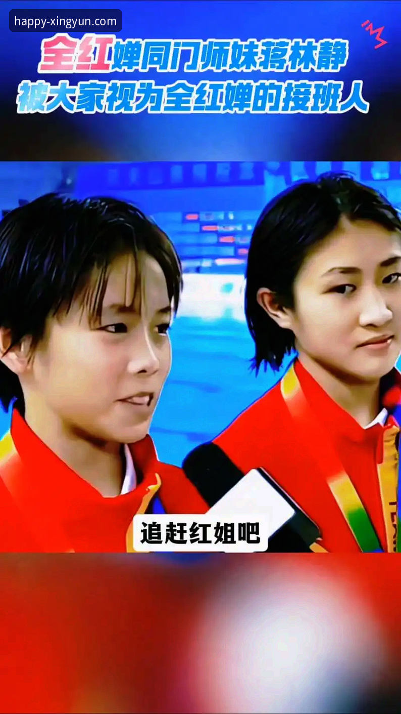 杏运娱乐是什么评测 揭秘16岁跳水天才蒋林静的崛起之路——在杏运娱乐平台见证的冠军瞬间